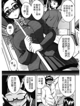 [吉村竜巻]ぱいコキ ～彼女の谷間は乳オナホ～(天使心)_img033