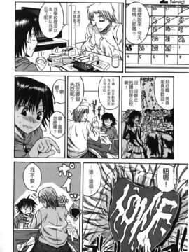 [吉村竜巻]ぱいコキ ～彼女の谷間は乳オナホ～(天使心)_img148