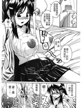 [吉村竜巻]ぱいコキ ～彼女の谷間は乳オナホ～(天使心)_img133