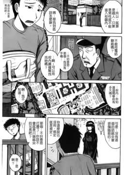 [吉村竜巻]ぱいコキ ～彼女の谷間は乳オナホ～(天使心)_img105