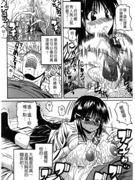 [吉村竜巻]ぱいコキ ～彼女の谷間は乳オナホ～(天使心)_img134