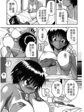 [吉村竜巻]ぱいコキ ～彼女の谷間は乳オナホ～(天使心)_img177