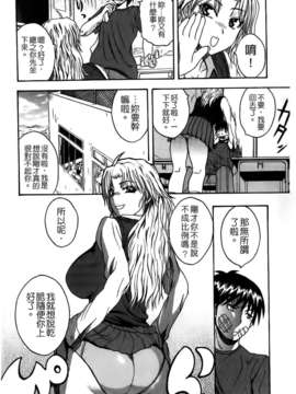 [吉村竜巻]ぱいコキ ～彼女の谷間は乳オナホ～(天使心)_img010