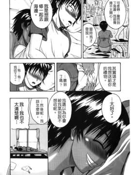 [吉村竜巻]ぱいコキ ～彼女の谷間は乳オナホ～(天使心)_img172