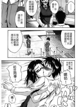 [吉村竜巻]ぱいコキ ～彼女の谷間は乳オナホ～(天使心)_img035