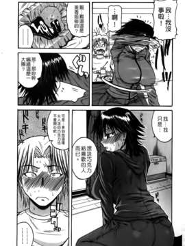 [吉村竜巻]ぱいコキ ～彼女の谷間は乳オナホ～(天使心)_img151