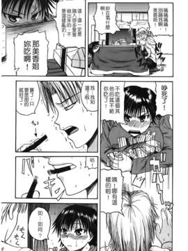 [吉村竜巻]ぱいコキ ～彼女の谷間は乳オナホ～(天使心)_img149