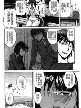 [吉村竜巻]ぱいコキ ～彼女の谷間は乳オナホ～(天使心)_img102