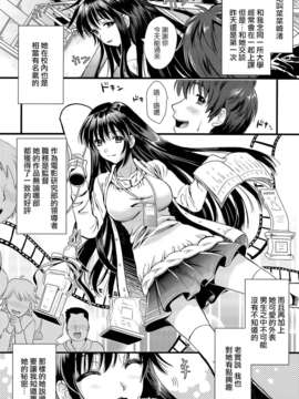 [小島紗] 僕と彼女の主従関係_0012