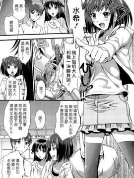 [小島紗] 僕と彼女の主従関係_0055