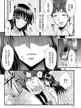 [小島紗] 僕と彼女の主従関係_0054