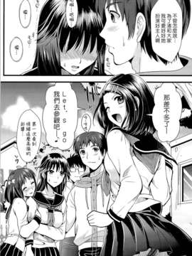 [小島紗] 僕と彼女の主従関係_0100