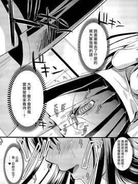 [小島紗] 僕と彼女の主従関係_0111
