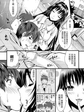 [小島紗] 僕と彼女の主従関係_0013