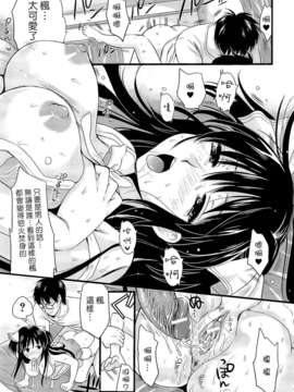 [小島紗] 僕と彼女の主従関係_0200
