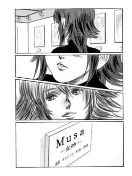 [月之废墟汉化] 攻め★弾正 [猿駕アキ]MUSA 1+2_MUSA2_103