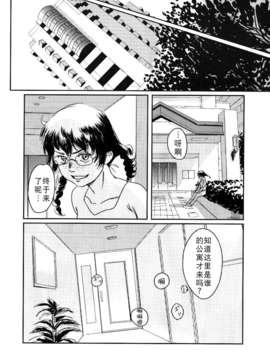 [月之废墟汉化] 攻め★弾正 [猿駕アキ]MUSA 1+2_MUSA2_084