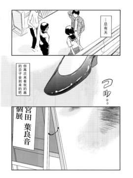 [月之废墟汉化] 攻め★弾正 [猿駕アキ]MUSA 1+2_MUSA2_102