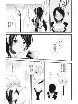 【じゃみんぐ】義母さんは天然味_009