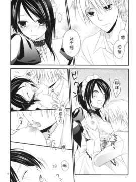【じゃみんぐ】義母さんは天然味_013