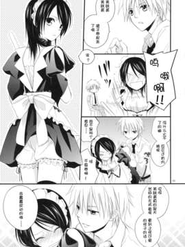 【じゃみんぐ】義母さんは天然味_004
