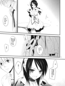 【じゃみんぐ】義母さんは天然味_008