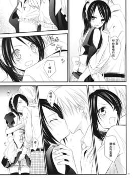 【じゃみんぐ】義母さんは天然味_006