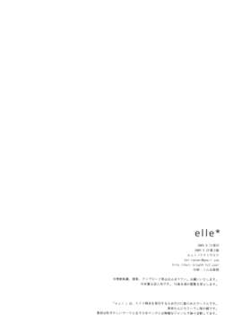 【じゃみんぐ】義母さんは天然味_025