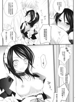 【じゃみんぐ】義母さんは天然味_010