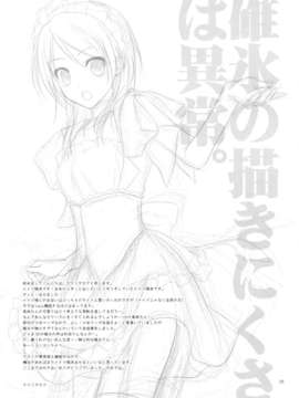 【じゃみんぐ】義母さんは天然味_024