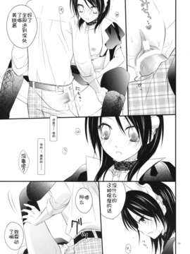 【じゃみんぐ】義母さんは天然味_018