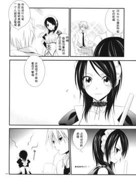 【じゃみんぐ】義母さんは天然味_003