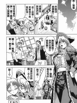 【じゃみんぐ】義母さんは天然味_TLG_001_152