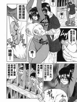 【じゃみんぐ】義母さんは天然味_TLG_001_126