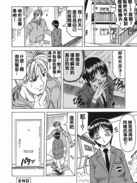 【じゃみんぐ】義母さんは天然味_TLG_001_120
