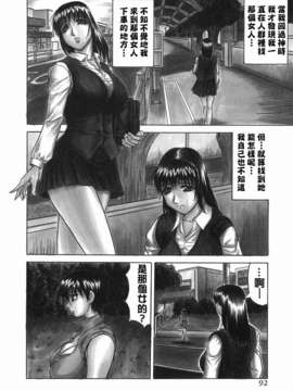 【じゃみんぐ】義母さんは天然味_TLG_001_092
