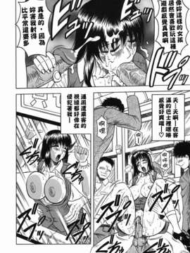 【じゃみんぐ】義母さんは天然味_TLG_001_102