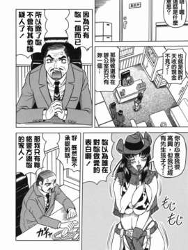 【じゃみんぐ】義母さんは天然味_TLG_001_024