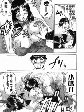 【じゃみんぐ】義母さんは天然味_TLG_001_011