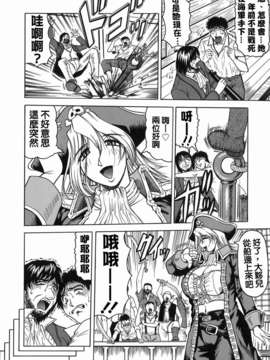 【じゃみんぐ】義母さんは天然味_TLG_001_138