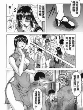 【じゃみんぐ】義母さんは天然味_TLG_001_098