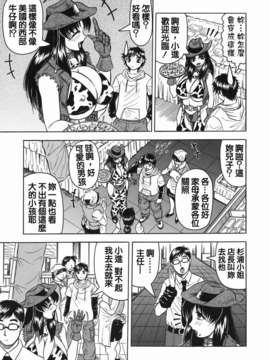 【じゃみんぐ】義母さんは天然味_TLG_001_023