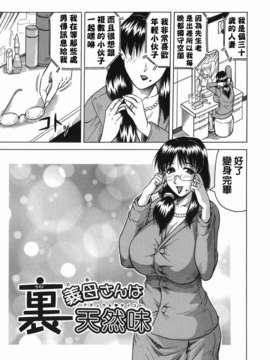 【じゃみんぐ】義母さんは天然味_TLG_001_153
