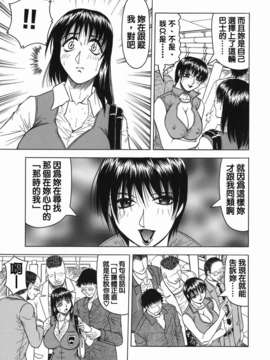 【じゃみんぐ】義母さんは天然味_TLG_001_099