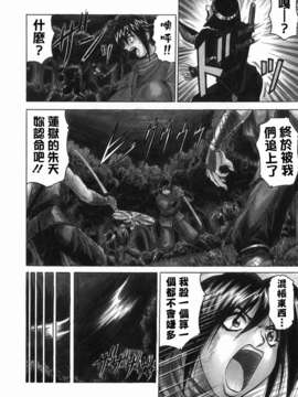 【じゃみんぐ】義母さんは天然味_TLG_001_122