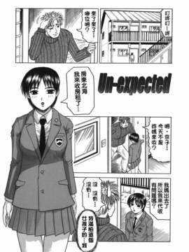 【じゃみんぐ】義母さんは天然味_TLG_001_105
