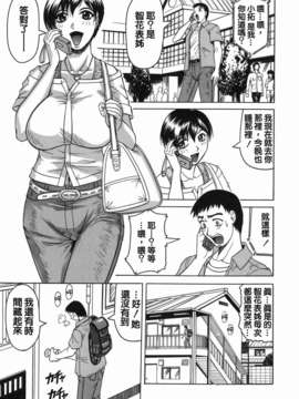 【じゃみんぐ】義母さんは天然味_TLG_001_037
