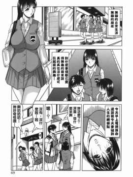 【じゃみんぐ】義母さんは天然味_TLG_001_069