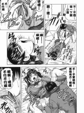 【じゃみんぐ】義母さんは天然味_TLG_001_063