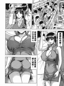 【じゃみんぐ】義母さんは天然味_TLG_001_094
